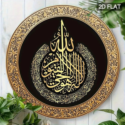 Islamic Golden Calligraphy 2D Flat High Definition Metal Wall Art Elegant Arabic Embossed Iron Painting Vintage Ramadan Eid Reli