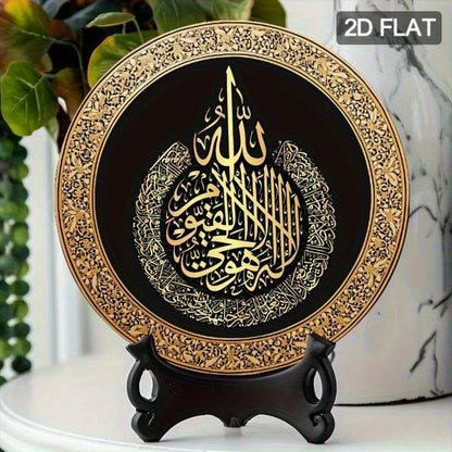 Islamic Golden Calligraphy 2D Flat High Definition Metal Wall Art Elegant Arabic Embossed Iron Painting Vintage Ramadan Eid Reli
