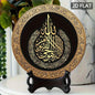 Islamic Golden Calligraphy 2D Flat High Definition Metal Wall Art Elegant Arabic Embossed Iron Painting Vintage Ramadan Eid Reli