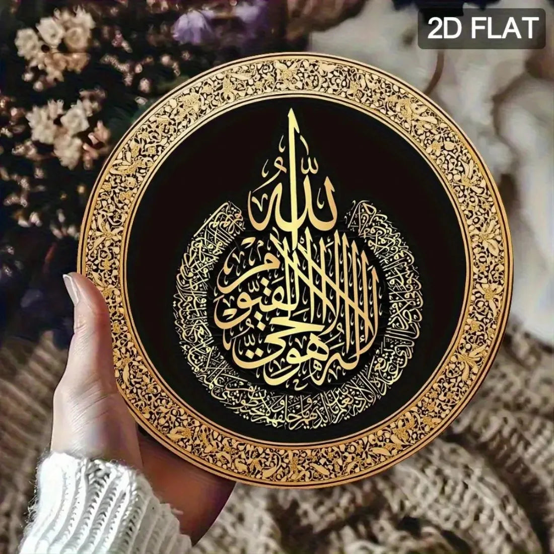 Islamic Golden Calligraphy 2D Flat High Definition Metal Wall Art Elegant Arabic Embossed Iron Painting Vintage Ramadan Eid Reli