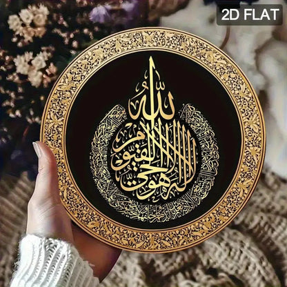 Islamic Golden Calligraphy 2D Flat High Definition Metal Wall Art Elegant Arabic Embossed Iron Painting Vintage Ramadan Eid Reli