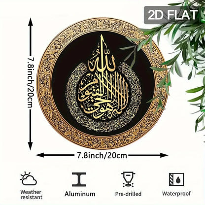 Islamic Golden Calligraphy 2D Flat High Definition Metal Wall Art Elegant Arabic Embossed Iron Painting Vintage Ramadan Eid Reli