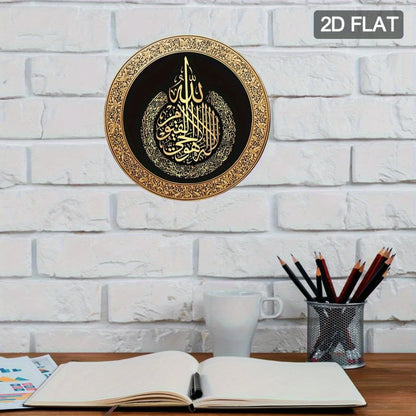Islamic Golden Calligraphy 2D Flat High Definition Metal Wall Art Elegant Arabic Embossed Iron Painting Vintage Ramadan Eid Reli